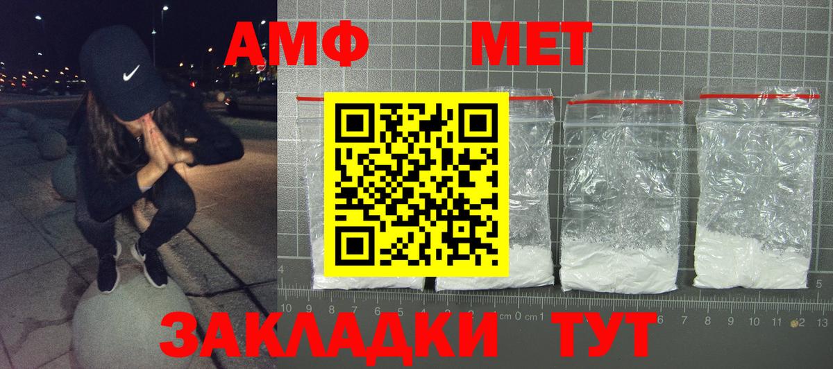 АМФЕТАМИН Premium Красный Сулин