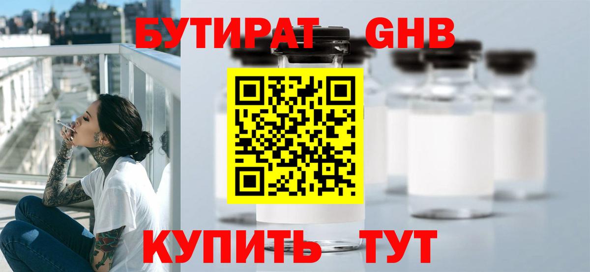 БУТИРАТ оксана Красный Сулин