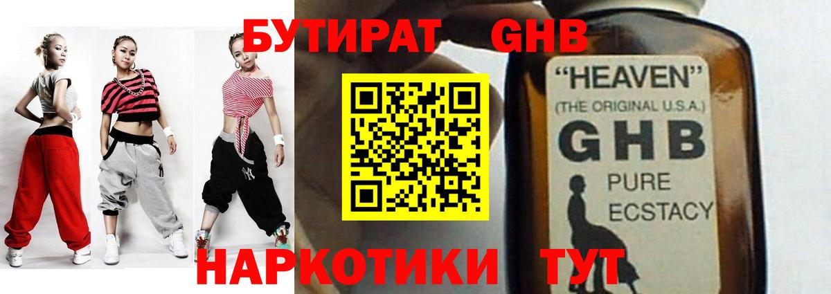 Красный Сулин  Бутират BDO  Вход с VPN 
