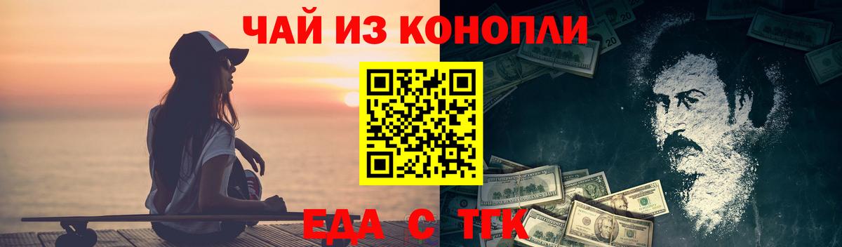 Cannafood марихуана  Вход с VPN  Красный Сулин 