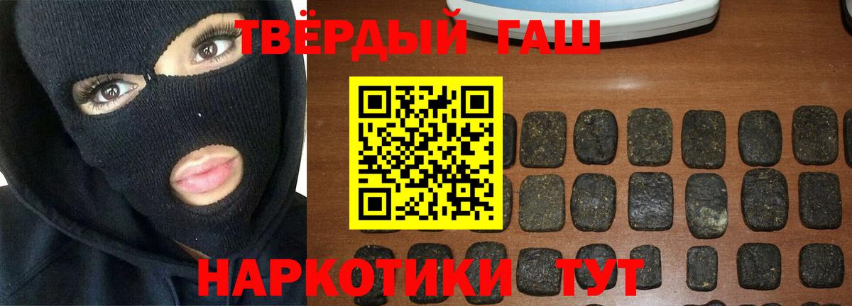 ГАШ гашик  ГАШ 40% ТГК  ГАШ  Вход с VPN  Красный Сулин 
