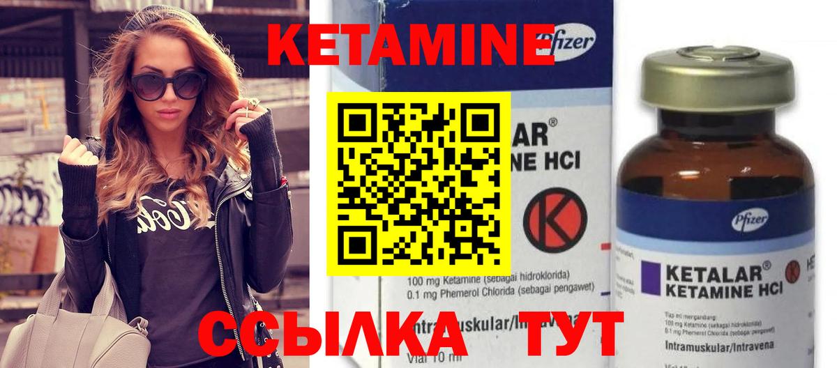 КЕТАМИН ketamine  Вход с VPN  Красный Сулин  КЕТАМИН VHQ 