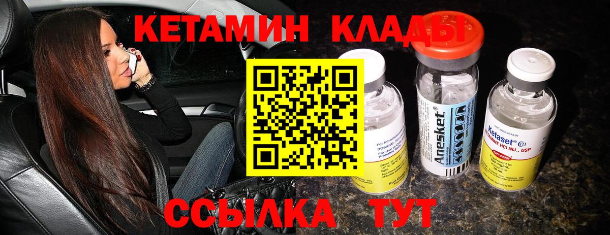 Кетамин ketamine Красный Сулин