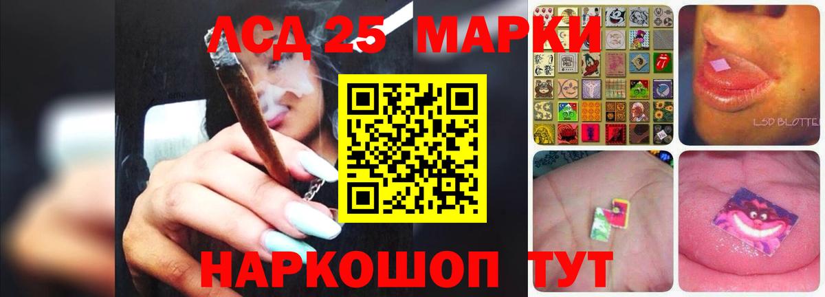 LSD-25 экстази ecstasy Красный Сулин