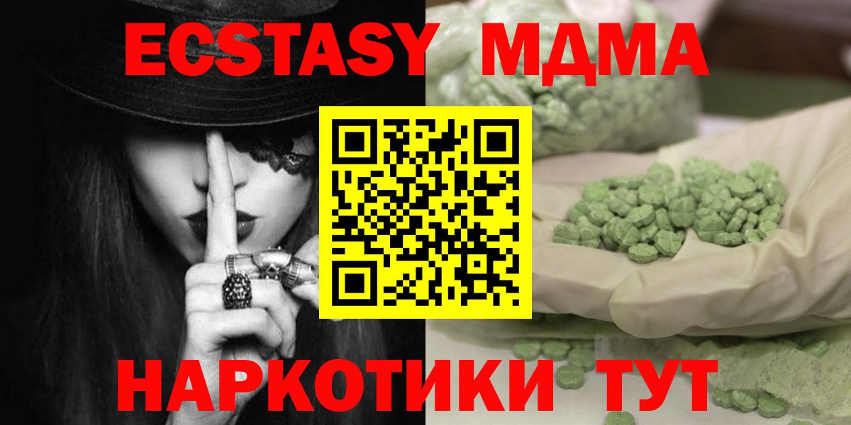 Красный Сулин  МДМА Molly  Вход с VPN  МДМА crystal 
