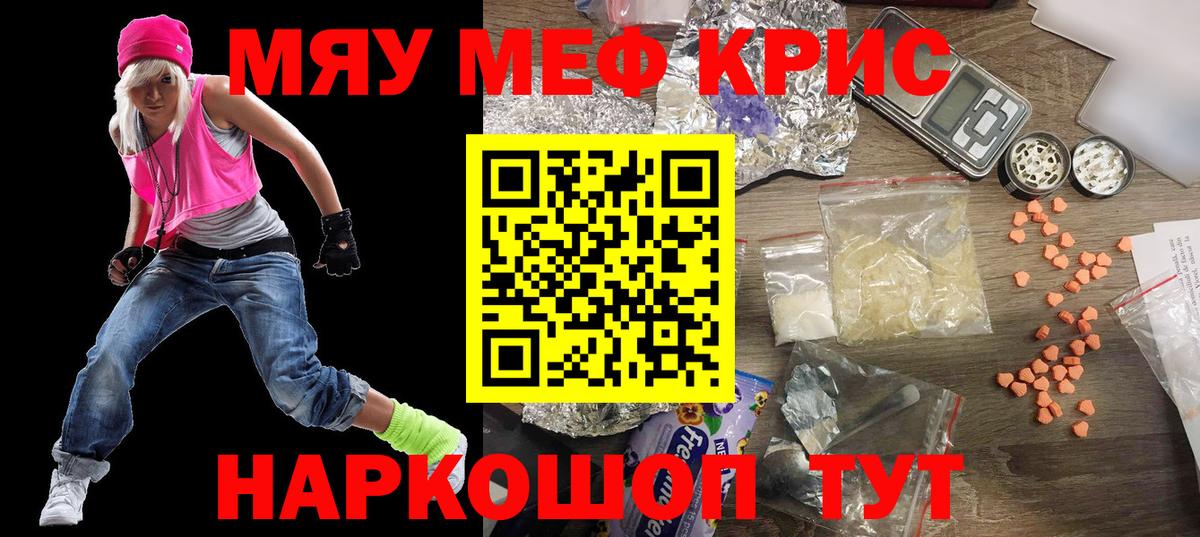 как найти наркотики  Мефедрон mephedrone  Вход с VPN  KRAKEN ONION  Меф  МЯУ-МЯУ VHQ  Красный Сулин  МЕФ 