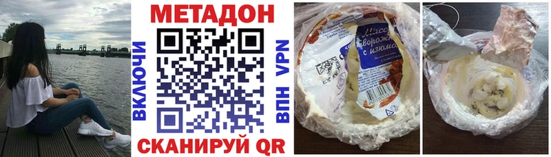 МЕТАДОН белоснежный Красный Сулин