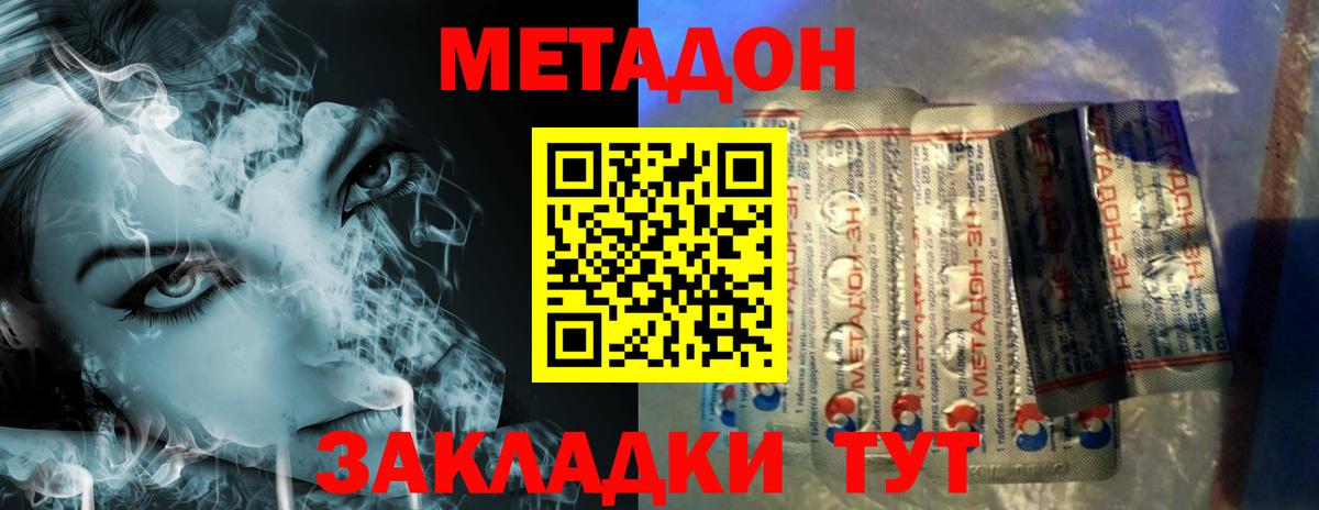 kraken зеркало  Вход с VPN  Красный Сулин  МЕТАДОН белоснежный 