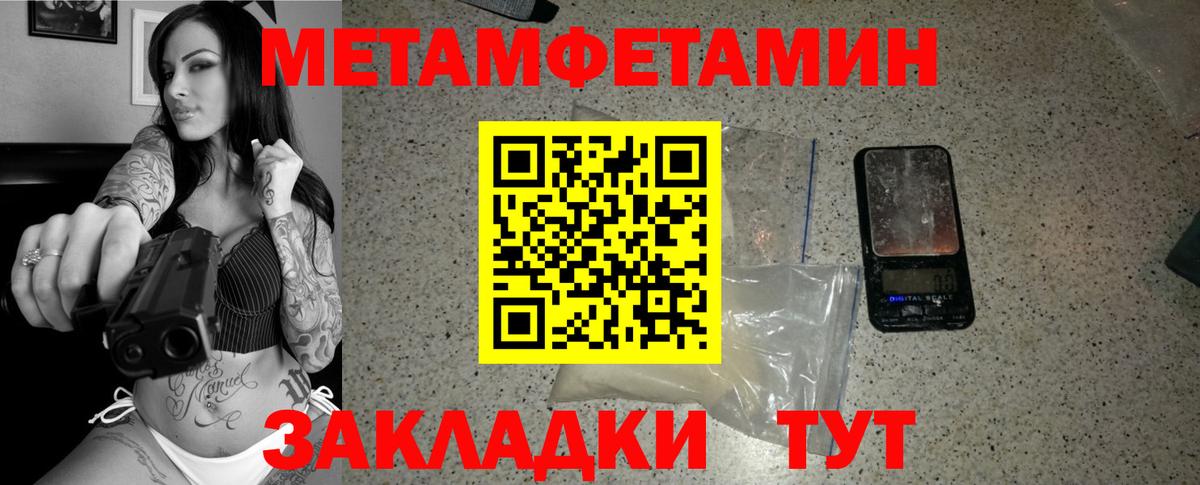 МЕТАМФЕТАМИН  МЕТАМФЕТАМИН мет  Вход с VPN  Красный Сулин  МЕТАМФЕТАМИН мет 