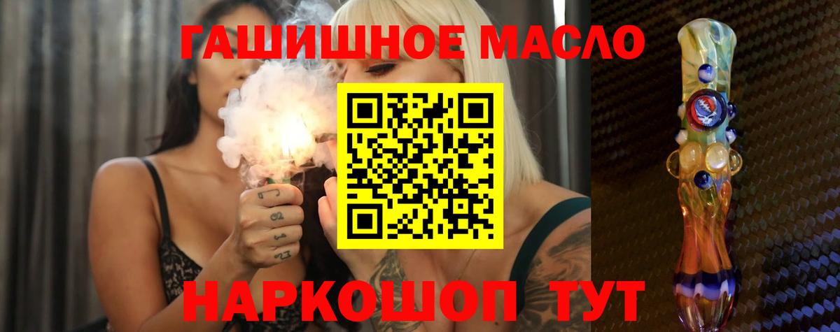 Красный Сулин  ТГК THC oil  Вход с VPN  ТГК вейп 